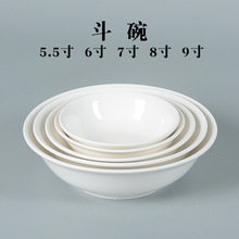 斗碗陶瓷面碗拉面沙拉碗日用餐具碗碟盘套装大口径汤碗饭碗白瓷