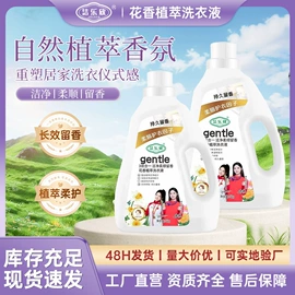 洗衣液;洗衣粉;多用途清洁剂