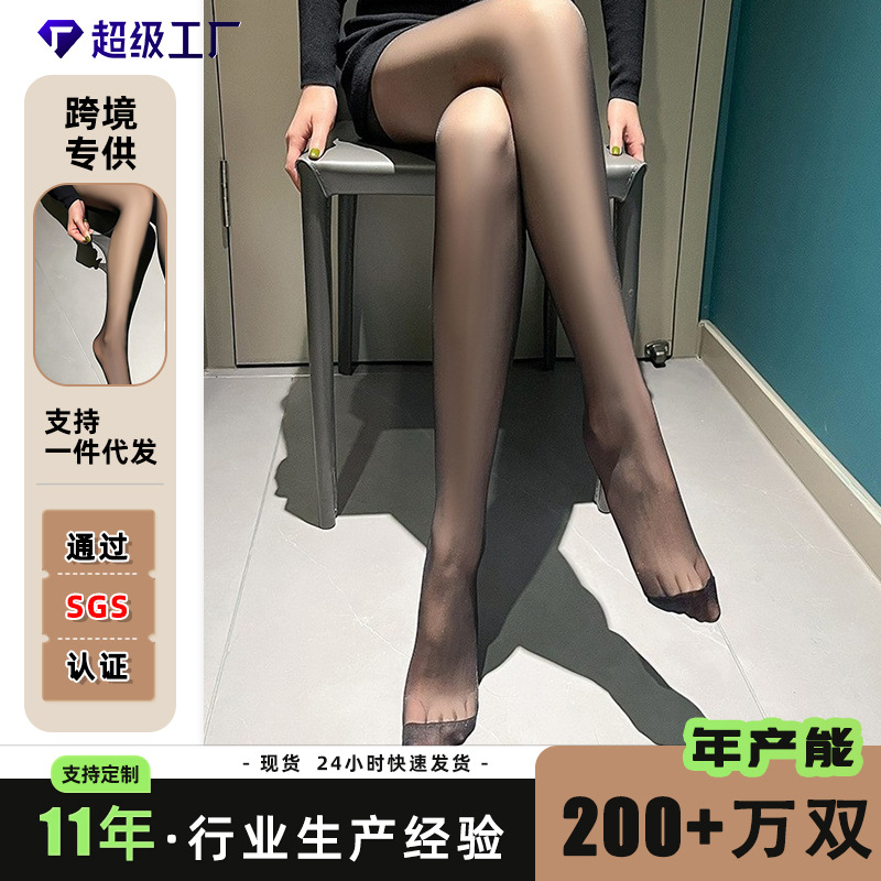 Carefully Selected Women's Ultra-Thin Anti-Snag Black High-Transparency Natural Skin-Tone Sheer Pantyhose Wholesale Dropshipping