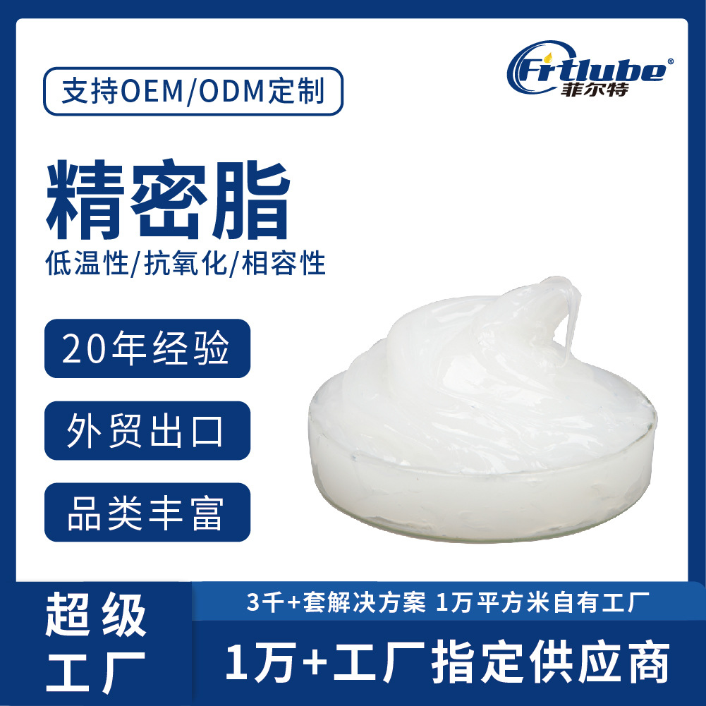 汽车尾门尾门杆润滑脂耐低温-40度汽车尾门电机齿轮消音润滑脂