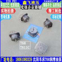 T68������TX619T TX68 �h��T611 TX611B�н����x��ʽ�M�����@�ͱ�