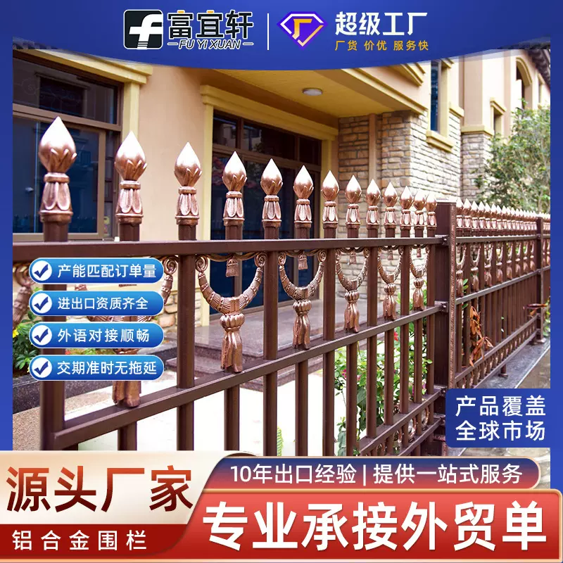 铝合金围栏庭院室外护栏新中式别墅护栏小区铝艺围栏阳台护栏栏杆