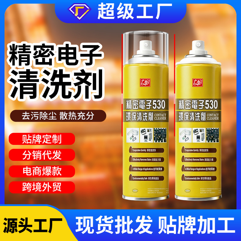 Factory Direct Sales of 530 Electronic Environmentally Friendly Cleaning Agent for Computer Motherboards, Mobile Phone Screen Replacement, Screen Cleaning Agent, Wholesale Factory Direct Sales of 530 Electronic Environmentally Friendly Cleaning Agent for Computer Motherboards, Mobile Phone Screen Replacement, Screen Cleaning Agent, Wholesale