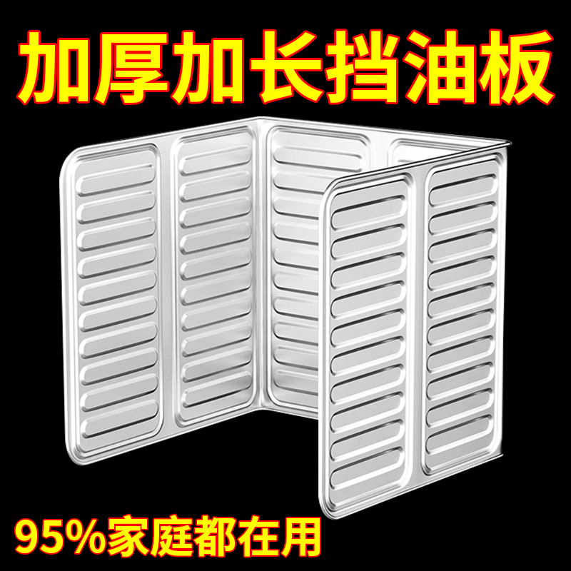 批发煤气灶铝箔挡油板家用灶台隔热板加高防溅油挡板厨房炒菜隔油