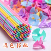 批发气球托杆透明白色加硬塑料气球杆子手拿棒节日马卡龙色杆托