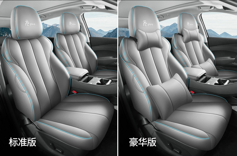 25 Byd Yuan Plus Special Seat Covers, Fully Surrounded Seat Cushions, Smart Driving Version Car Seat Covers, Interior Supplies