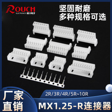 MX1.25-R胶壳51021连接器1.25母壳1.25直针座1.25弯针座 1.25端子