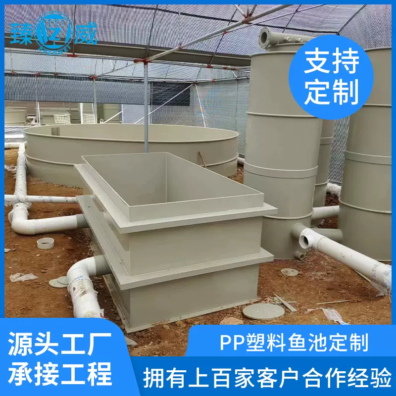PP鱼池室内室外养殖池 暂养鱼池大容量水产养殖蓄水池方形圆形池