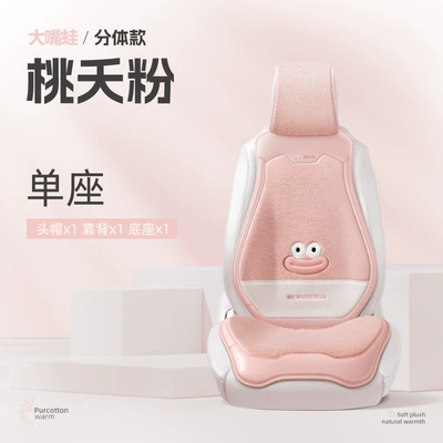 Wool pad – Cushion - big-mouth-frog-universal-wool-pad-taoyao-powder-single-seat-split-style