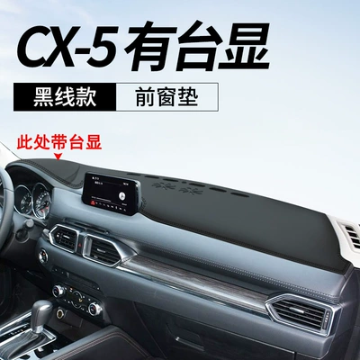 Günəş əleyhinə siperlik | Modified Decorative Car Accessories - 17-21-cx-5-with-desktop-display-leather-black-line-front-window-mat-no-specifications