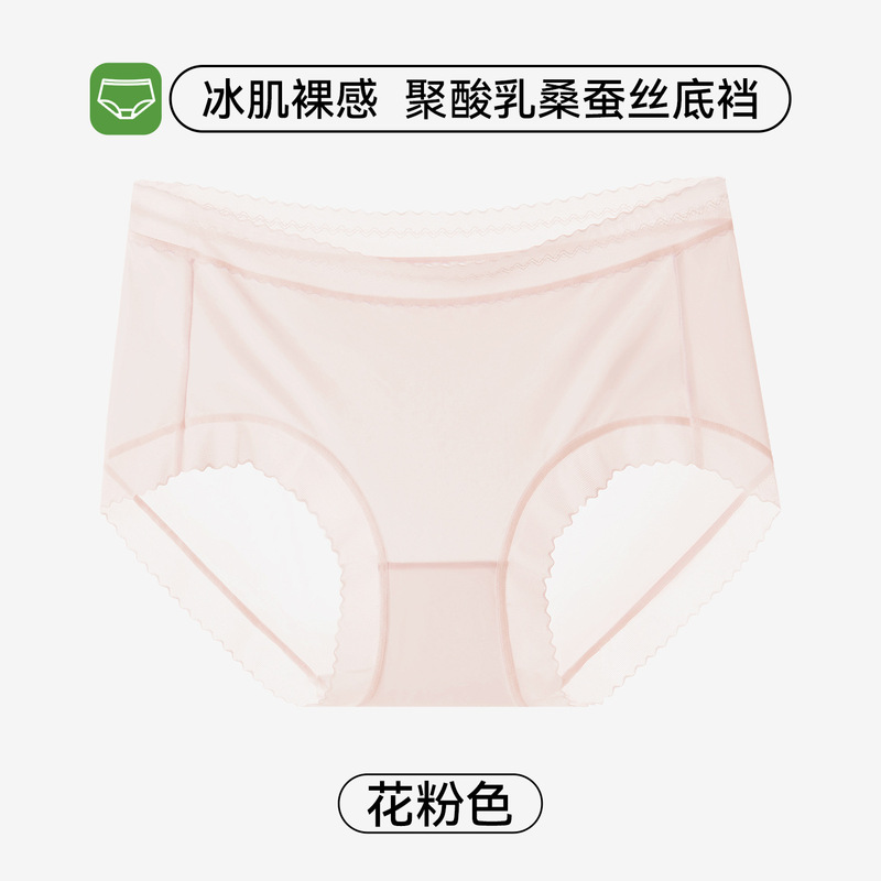 内裤女款无痕冰丝内裤女夏薄款桑蚕丝10A抑菌裆透气柔软女士内裤|undefined