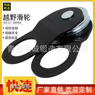 Pulley Self-Driving Tour Modification Equipment Winch Rope Trailer Hook Off-Road Vehicle Rescue Self- Winch Accessories Pulley