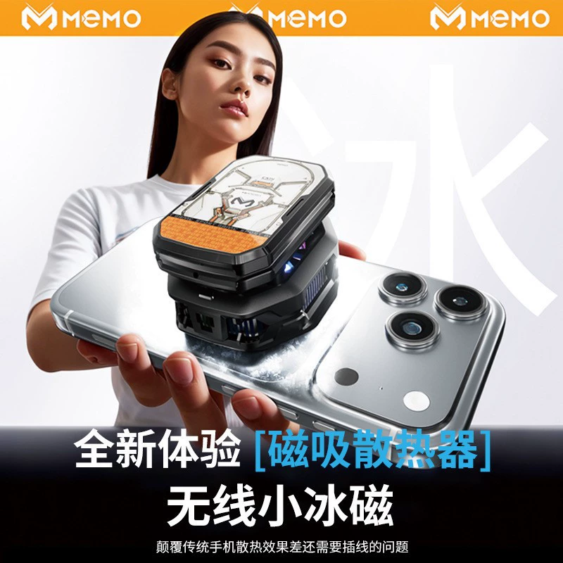 米墨 MEMO Freezing Digital Display AI Intelligent Temperature Control Mobile Phone Radiator Semiconductor Silent Live Broadcast Magnetic Back Clip
