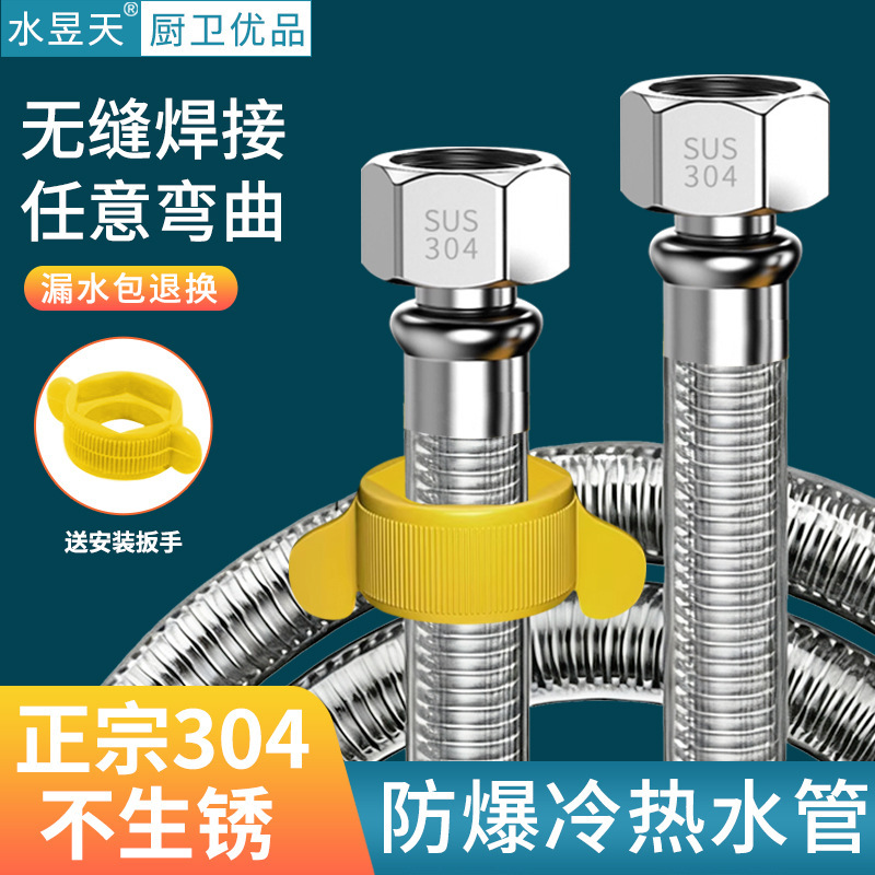 304 Stainless Steel Corrugated Pipe Water Heater Inlet Pipe 4-Point Household Hot and Cold Pipe Transparent Plastic-Coated Metal Explosion-Proof Hose
