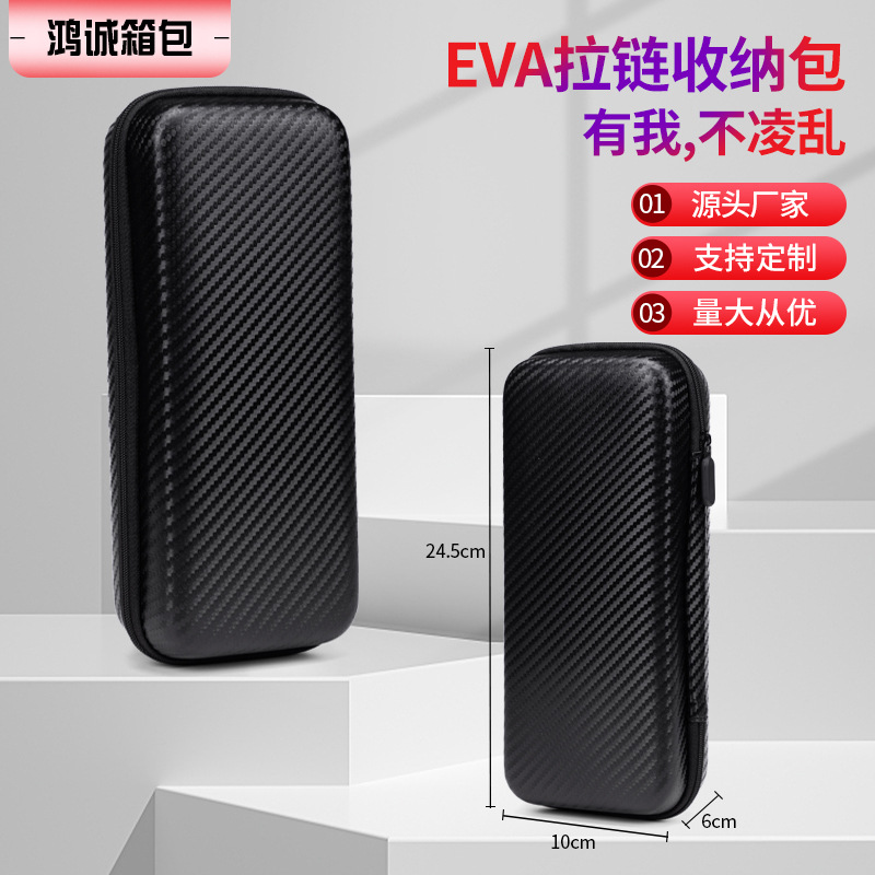 EVA包数码电子产品包装盒3.5寸移动硬盘收纳包数据线耳机收纳盒