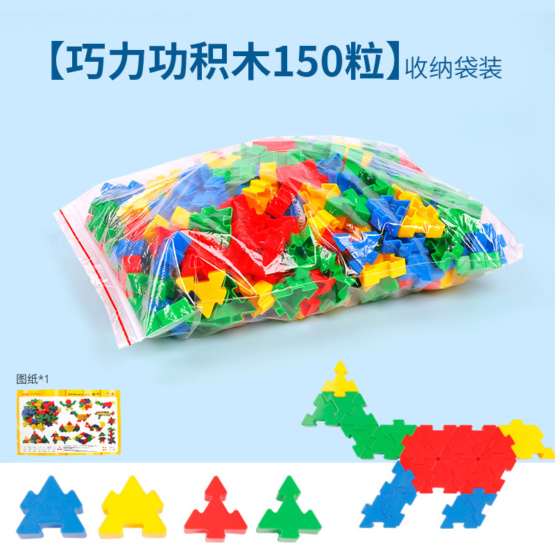 Fábrica directa Qiaoli Gong 3 - 6 niños escritorio educación temprana puzzle plástico insertado juguetes bloques de jardín de infantes al por mayor image 8