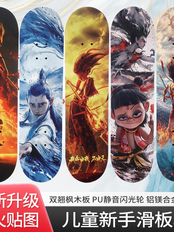 New Nezha Four-Wheel Skateboard for Kidsren 6 to 12 Years Old, Beginners, Men and Women, Teenagers, Anti-Skid Double Tilt Scooter