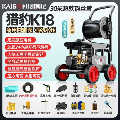 car wash machine, household 220V Car washing machine - k18-commercial-crankshaft-pump-33m-water-hoserolleranti-tangle-connectorcar-wash-gift-pack-high-pressure-long-gunbrushless-copper-core-motor