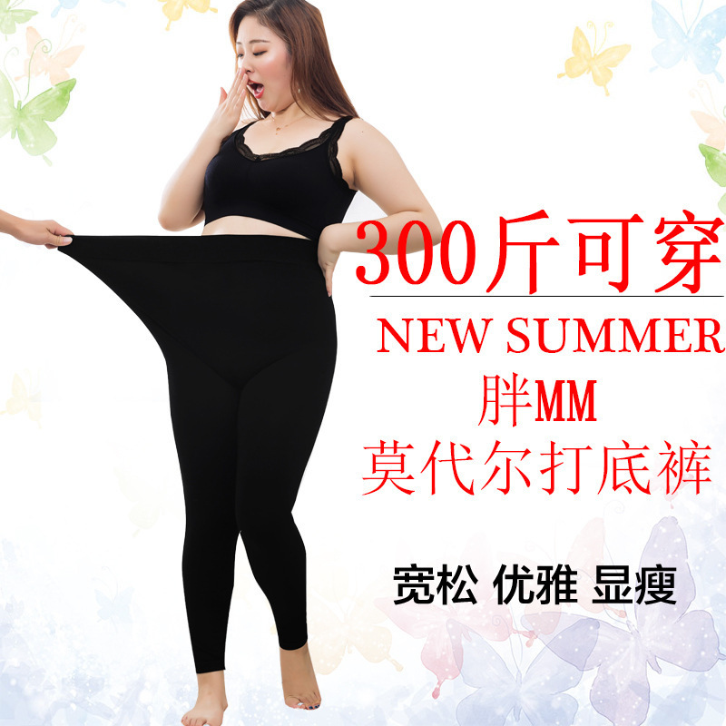 Spring and Autumn modal extra large size extra fat rich sister spring and autumn leggings 300 jin can wear super elastic ankle-length step-on