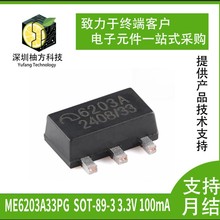 ME6203A33PG,ME6203A50PG LDOIC 3.3v 5.0V͸߉͹LDO
