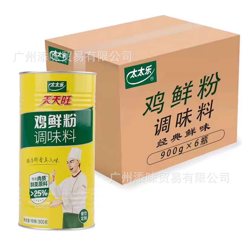 太太乐900g*6罐鸡粉调味料铁罐鸡粉整箱餐饮炒菜煮汤食堂饭堂调味