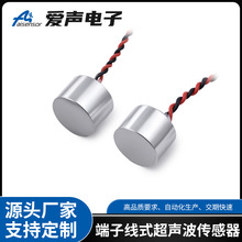 现货AS-W1040端子线式超声波传感器精准测距避障液位测量传感器