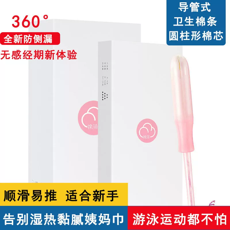 Хлопковая книга тампона гигиенический тампон