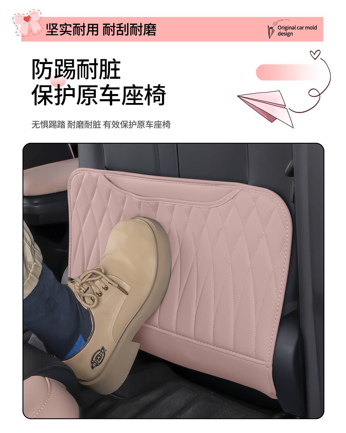 Byd Qin, Song, Tang, Han, Yuan up Dolphin, Seagull Anti-Kick Pad Seat Back Anti-Dirty Protective Interior Supplies Accessories