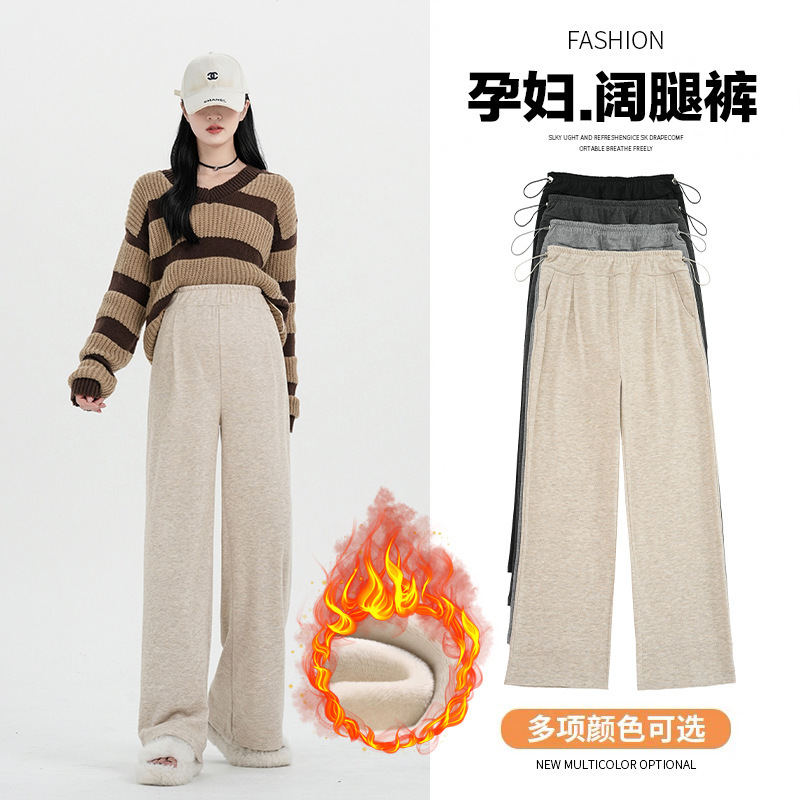 Real shot in stock pregnant women's pants autumn and winter new fleece-lined wide leg pants side drawstring before and after pregnancy can wear pants