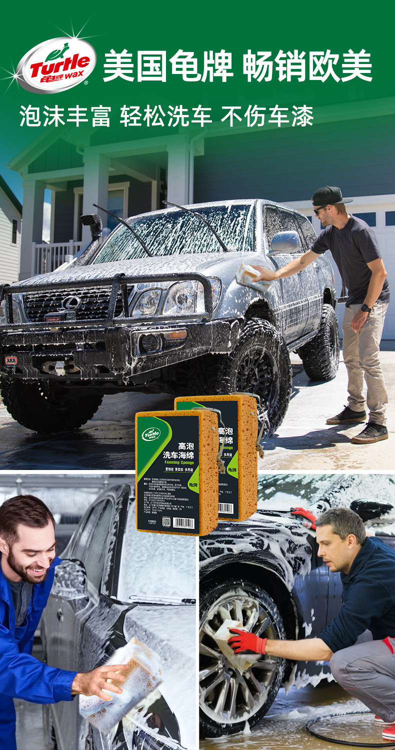 Turtle Wax Car Wash Sponge, Large Foam Block for Car Cleaning, Does Not Damage Car Paint, Absorbs Water, Glass Cleaning Tool