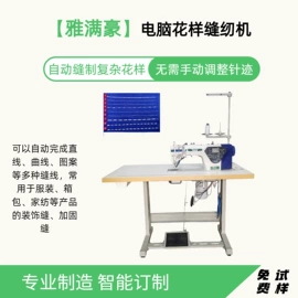 缝中设备;缝纫机;服装机械设备