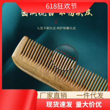 厂家批发尖尾梳檀香檀木梳子儿童尖头挑梳分发线宝宝女孩长发专用