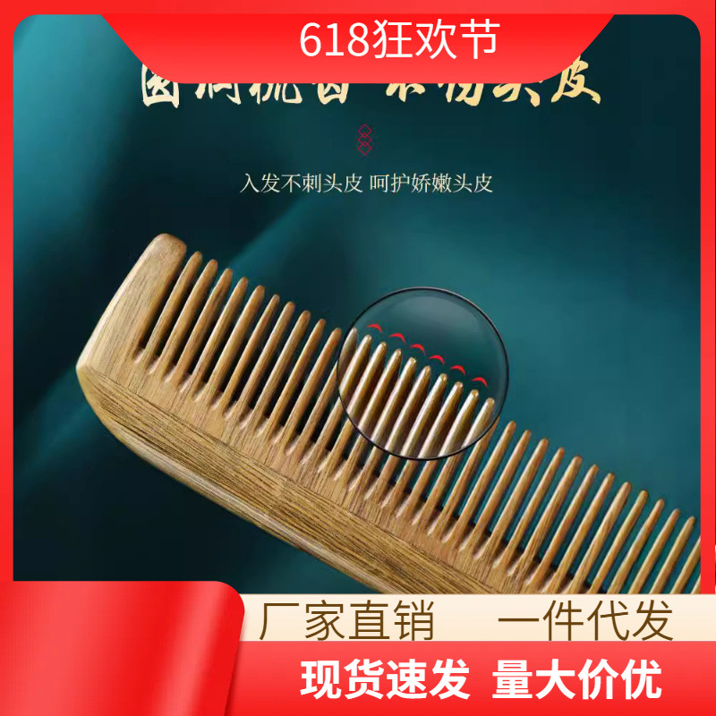 厂家批发尖尾梳檀香檀木梳子儿童尖头挑梳分发线宝宝女孩长发专用