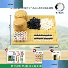 五子棋盘全套围棋套装比赛五子棋磨砂护眼棋子学生儿童大棋子双面