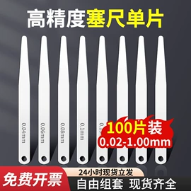 量规;塞尺;磨石、油石