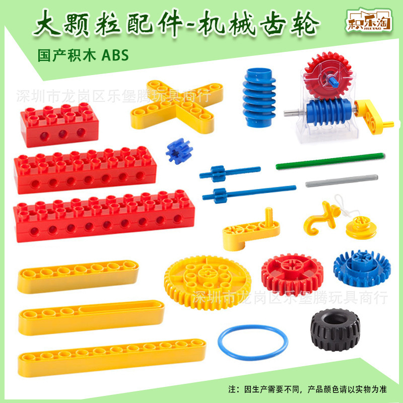 Large particle building block accessories compatible with Lego mechanical gear parts 9656 children's Enlightenment puzzle plug-in toys