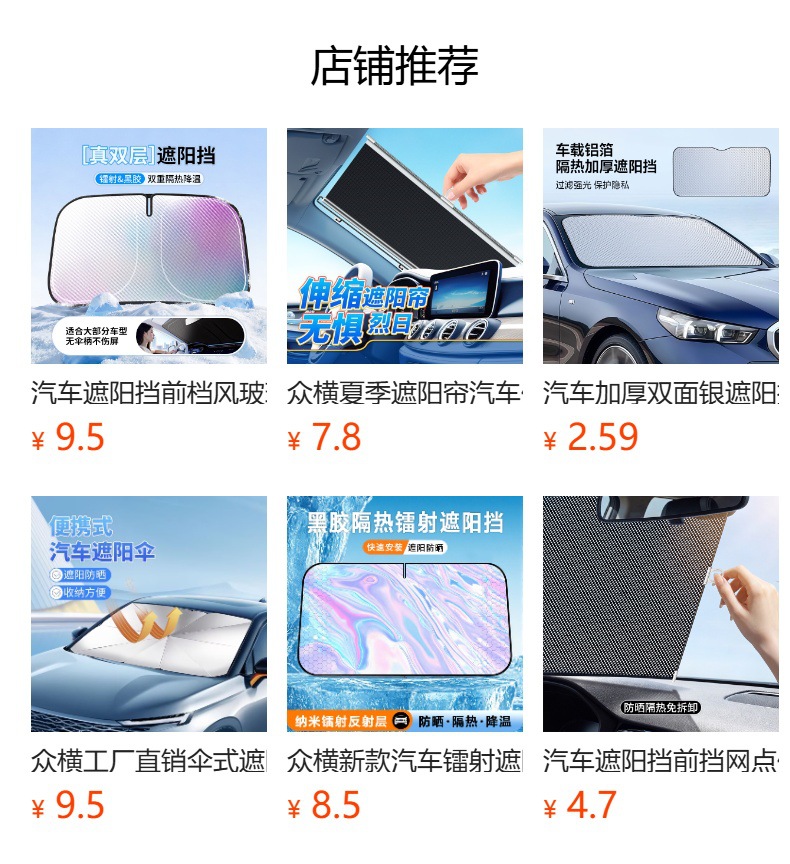 Cross-Border Best-Selling Car Sunshade, Automatic Retractable Sunshade Curtain, Sun Protection for Front and Rear Windows, In-Car Sun Protection and Shading