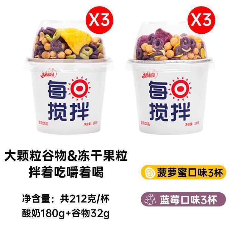 毎日ミックスヨーグルト ラージカップ シリアル チュアブルヨーグルトカップ ミルクミックス ナッツ 朝食 フルーツ オートミール フルボックス|undefined