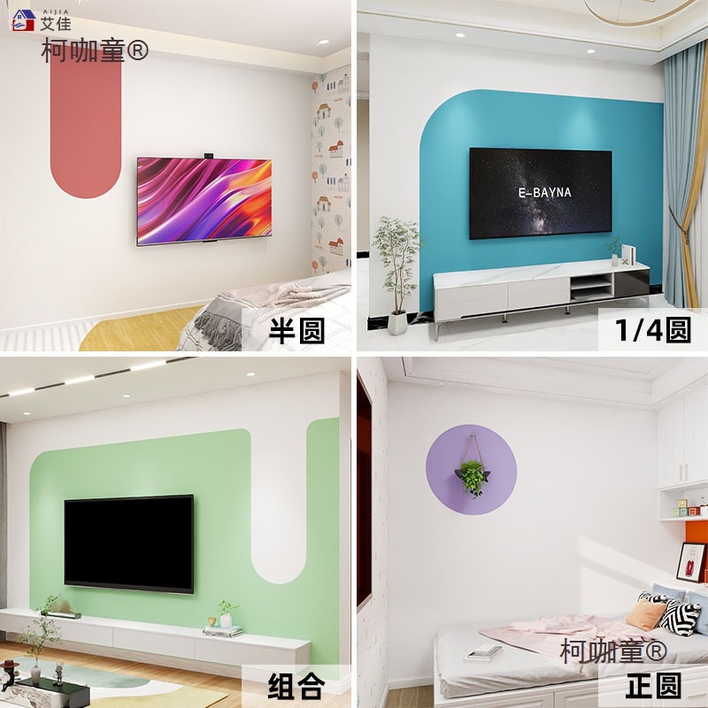 乳胶漆半圆造型模板刷漆贴纸拱门正圆弧图案几何形背景墙拼麦太保