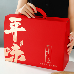 New New Year Goods Packaging Box 2024 Gift Customized Universal Gift Box New Year Empty Box Hotel Gift Box