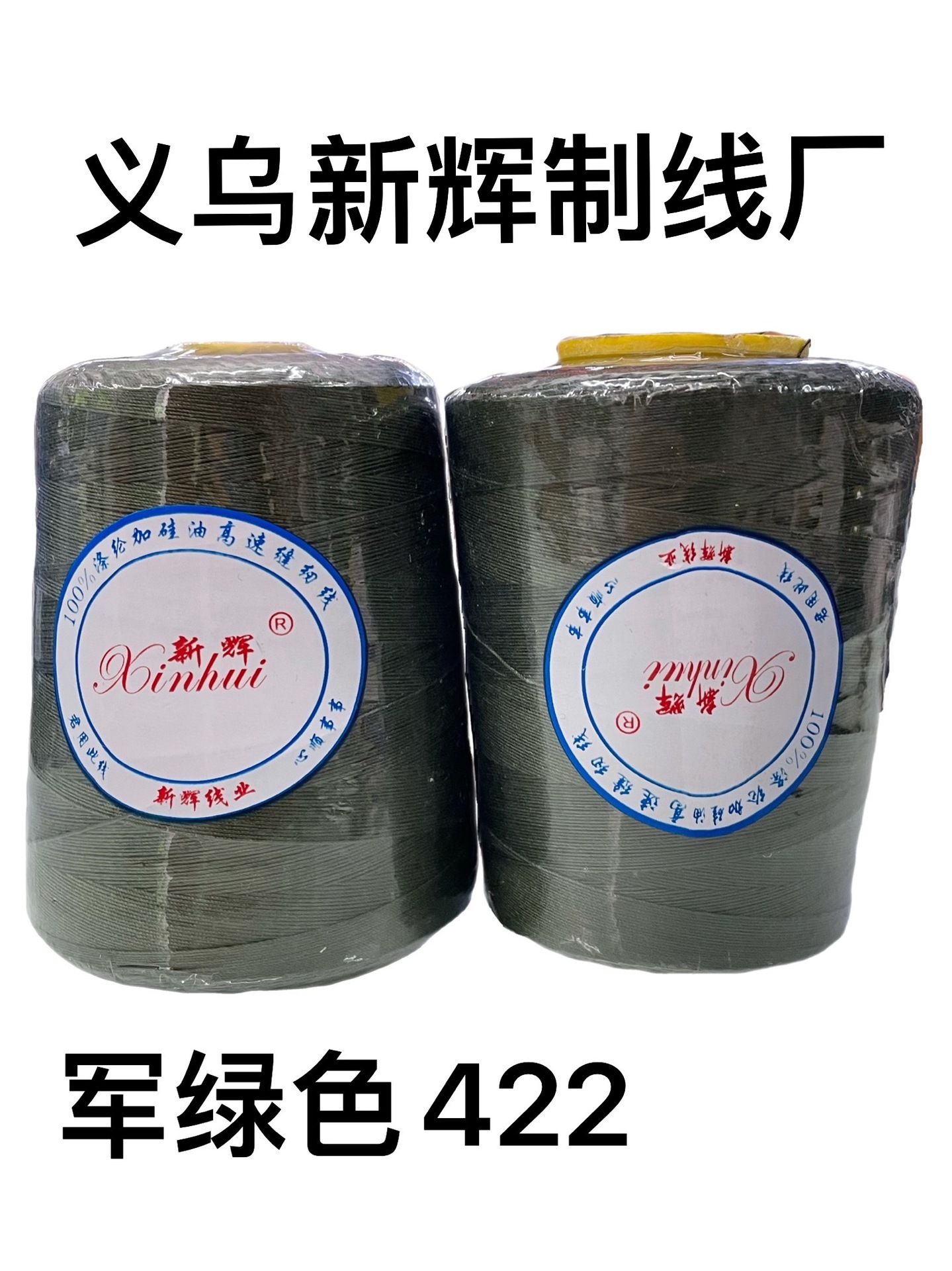 카키 422 피트 야드