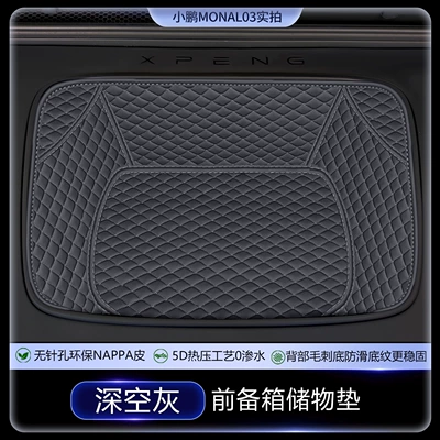 Trunk Mat – of car accessories, Xpeng L03 - nappa-leather-space-gray-front-trunk-mat-xiaopeng-mona-l03-pure-electric