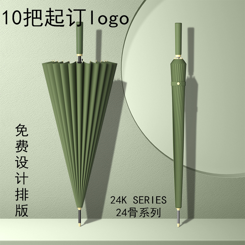 24-bone umbrella automatic umbrella large oversized factory large wholesale straight rod long handle umbrella sunny and rainy dual-use printed logo 24-bone umbrella automatic umbrella large oversized factory large wholesale straight rod long handle umbrella sunny and rainy dual-use printed logo