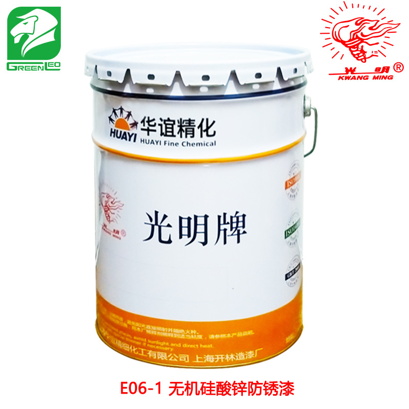 光明开林 华谊精华 开林牌油漆E06-1 无机硅酸锌防锈漆 Q/GHTD 93