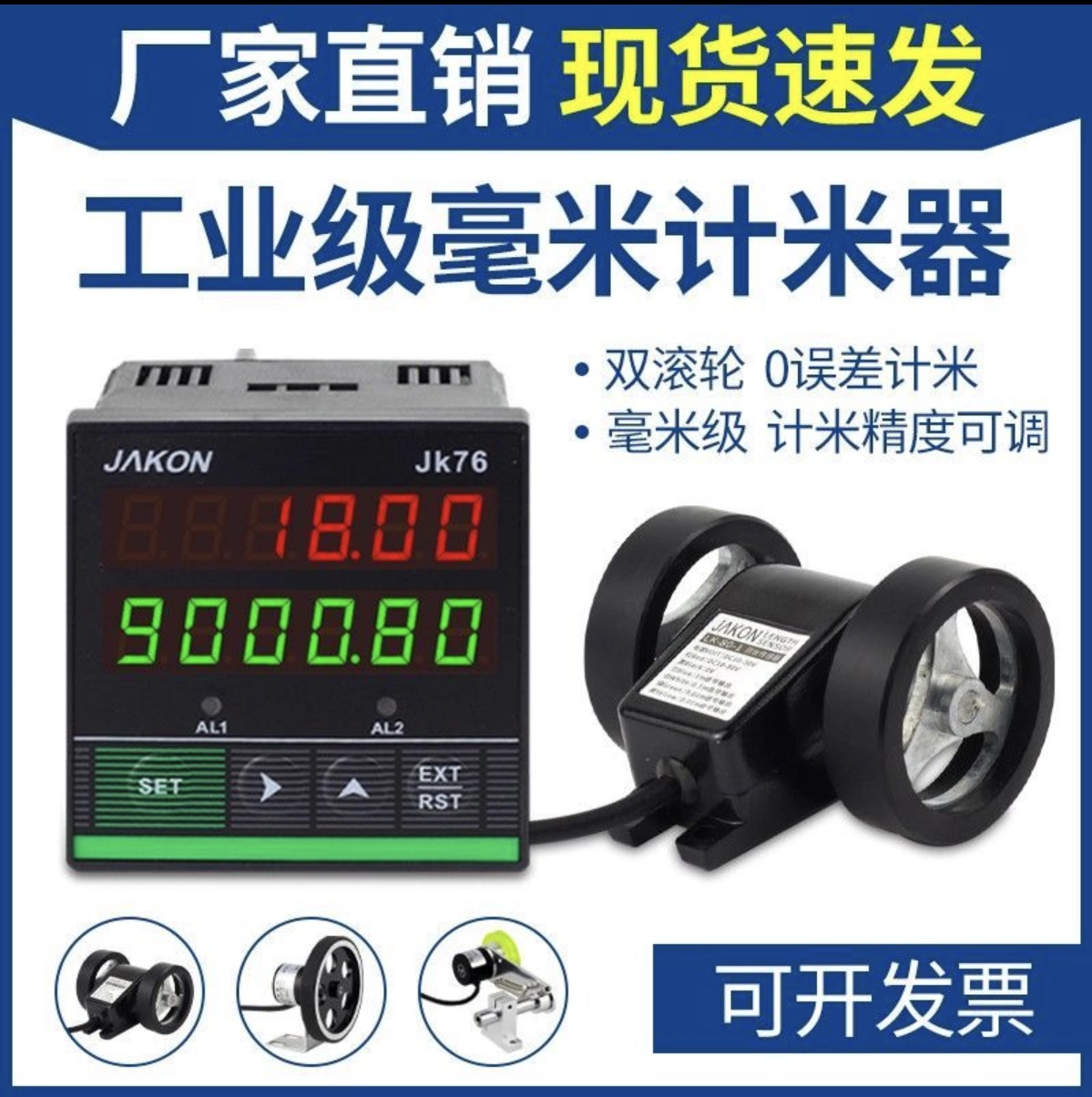 Электронный цифровой дисплей, интеллектуальный счетчик, роликовый тип, высокоточный счетчик кода, счетчик длины JK76, реверсивный