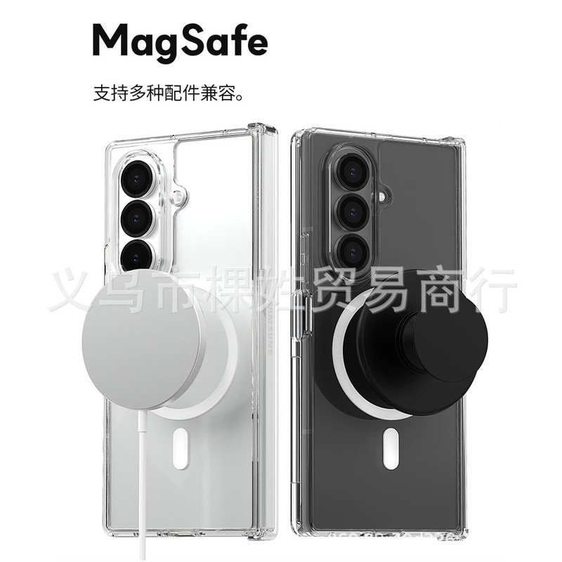 适用于三星折叠屏zfold 7透明磁吸 非磁吸magsafe 手机壳带无线充|undefined
