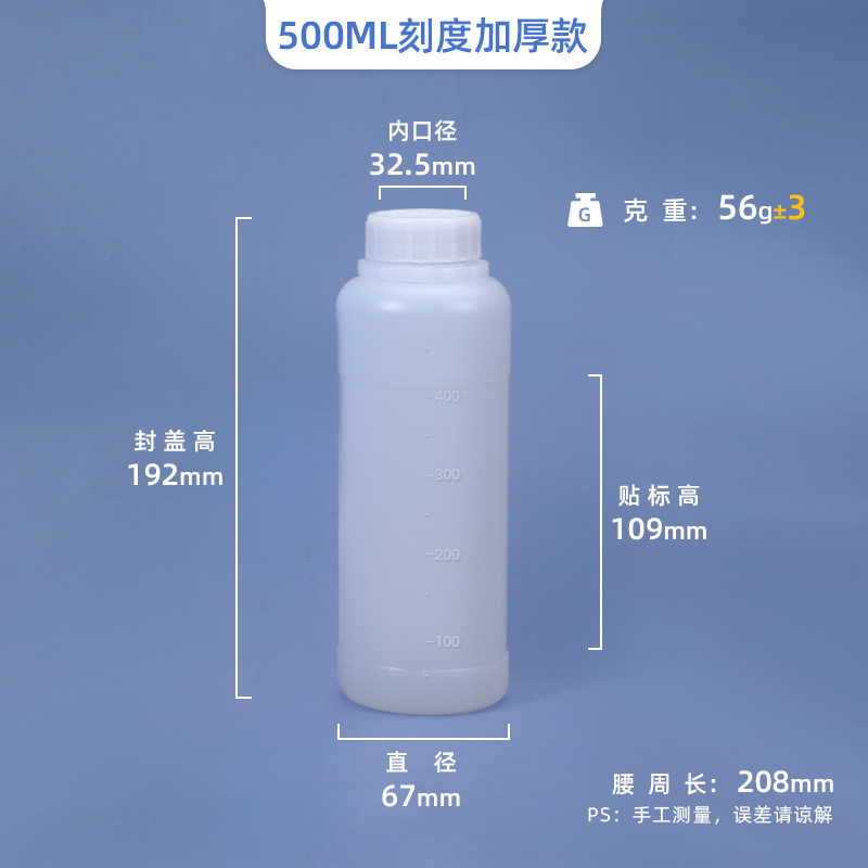 Botella redonda de 100 ml, apta para uso alimentario, sellada, para reactivos químicos, botella vacía de 500 ml, 1 litro, botella de plástico para desinfectante y pesticida