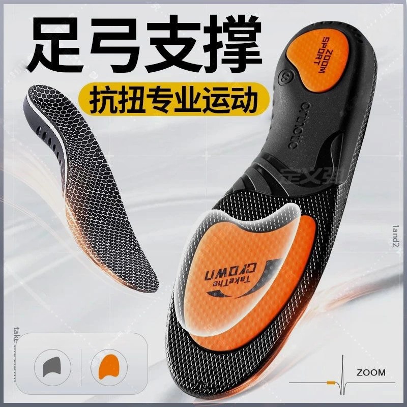 Flat foot correction insole