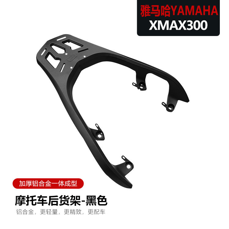 Aplicable a Yamaha XNMAX300 tailgate integrado aleación de aluminio modificado tailgate estante trasero tailgate estante de equipaje