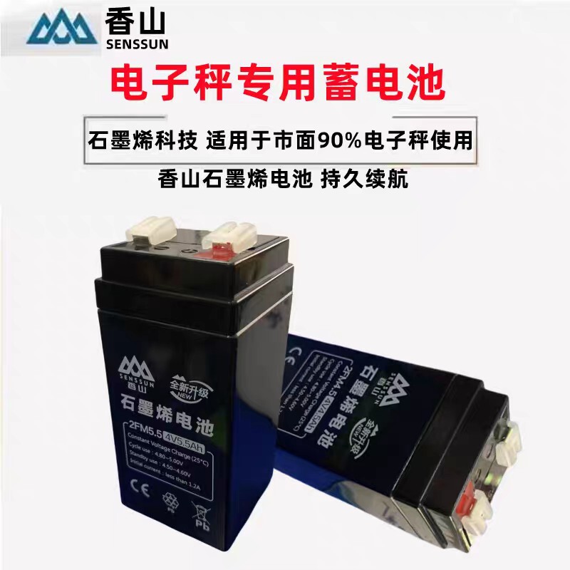 Xiangshan Digital Scale Graphene Battery Platform Scale Pricing Scale Battery Battery Xiangshan Digital Scale Graphene Battery Platform Scale Pricing Scale Battery Battery